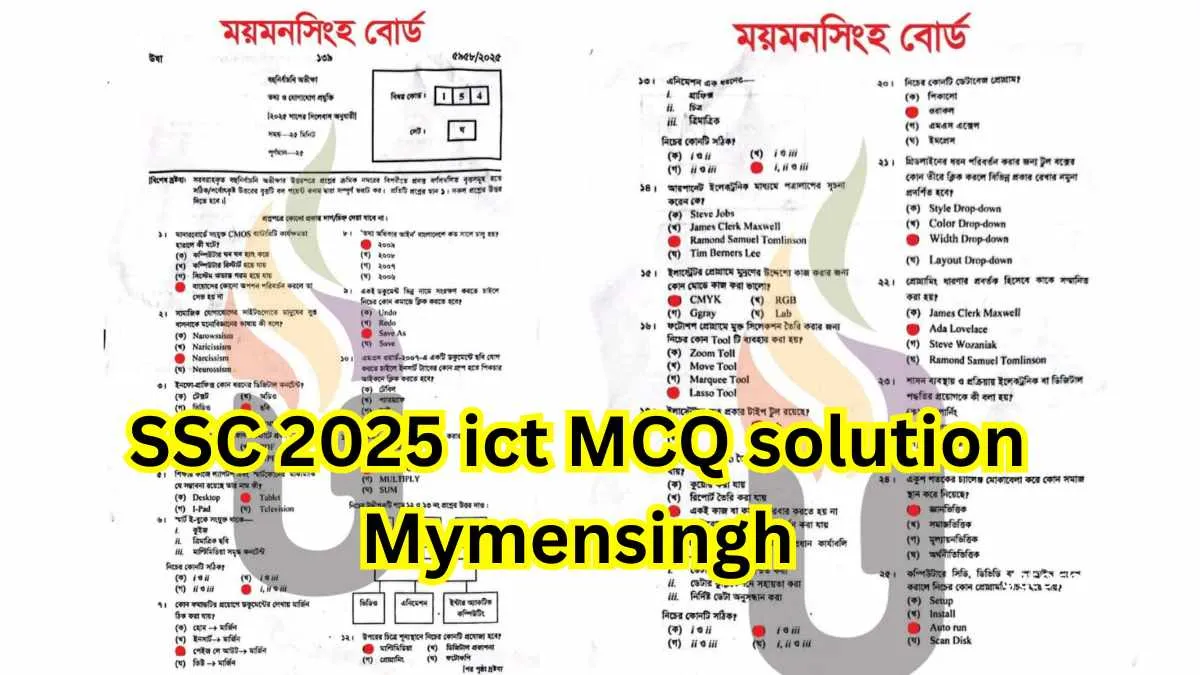 SSC 2025 ict MCQ solution Mymensingh - এসএসসি ২০২৫ আইসিটি এমসিকিউ সমাধান