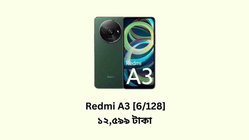 Redmi A3 [6/128]