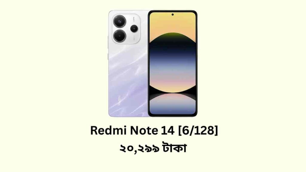 Redmi Note 14 [6/128]