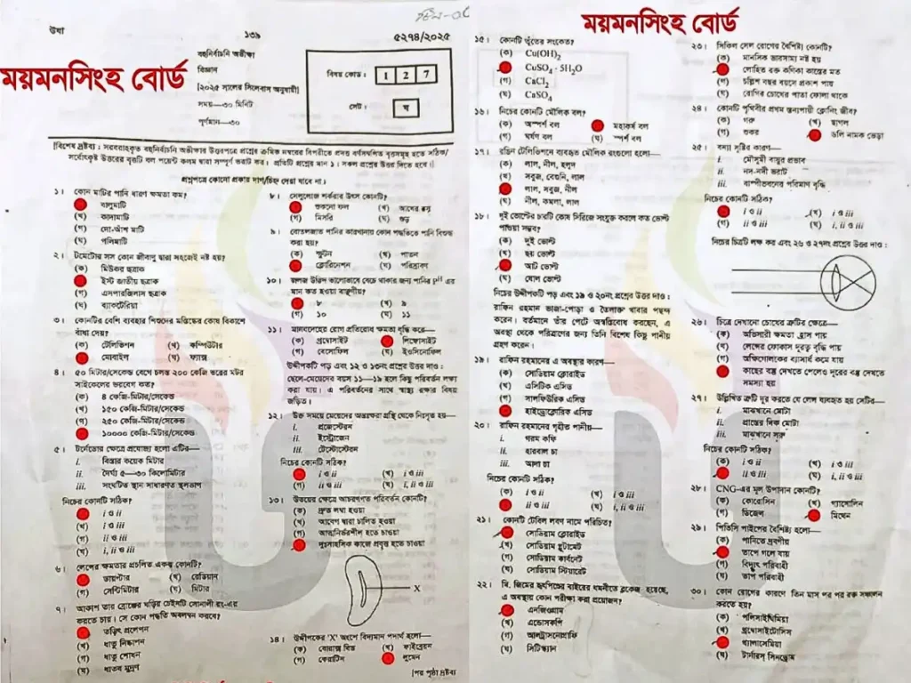 Science mcq ssc 2025 solution Mymensingh Board – 4 May 2025 1 Science mcq ssc 2025 solution Mymensingh Board