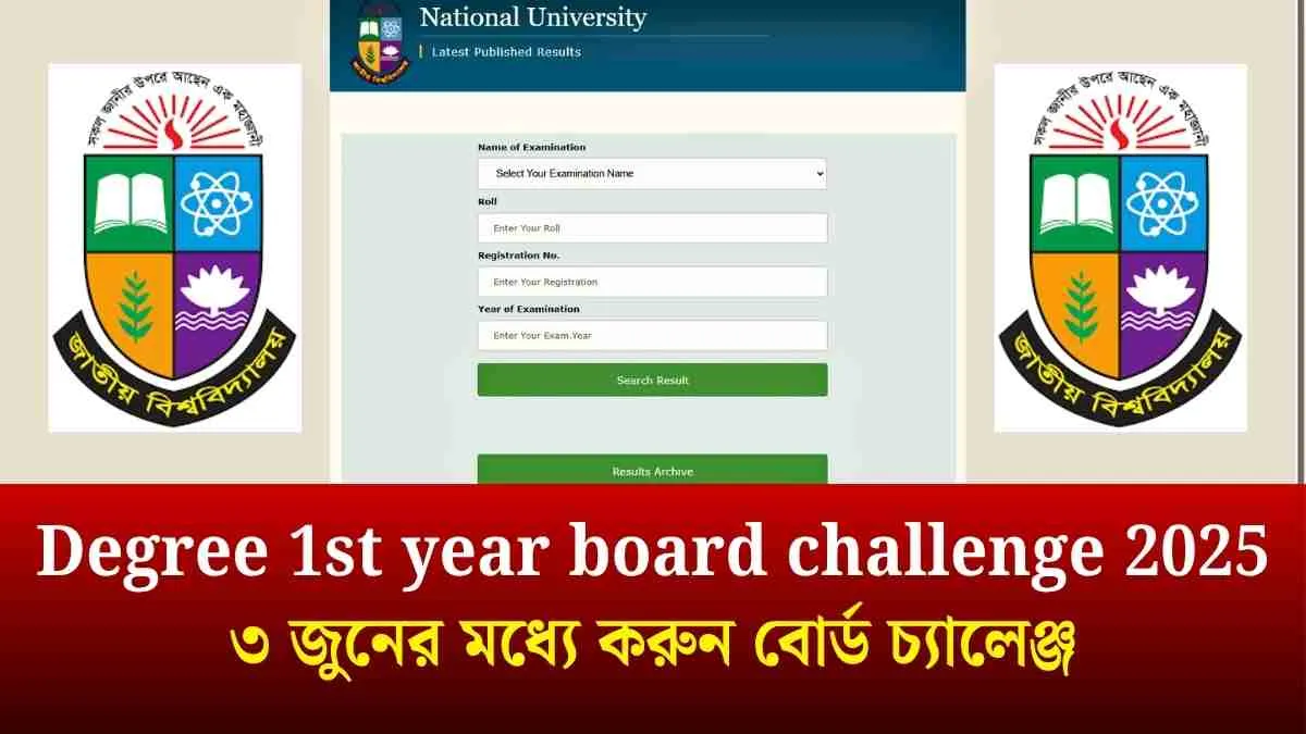Degree 1st year board challenge 2025